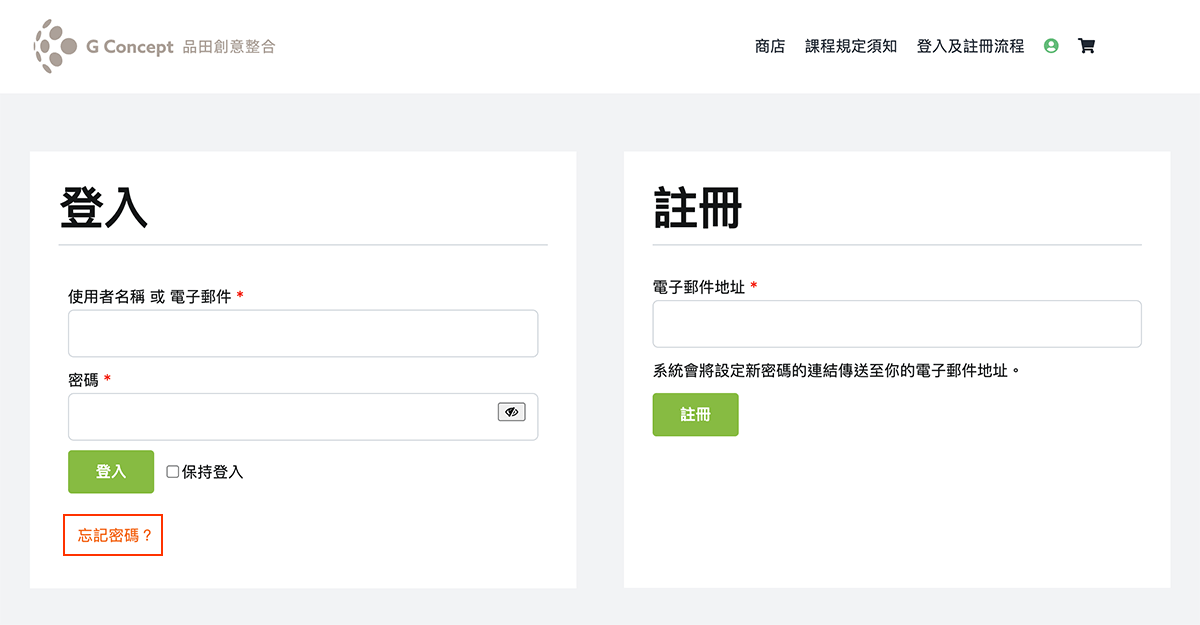 my-account-forget-password-1