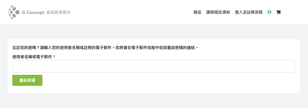 my-account-forget-password-2